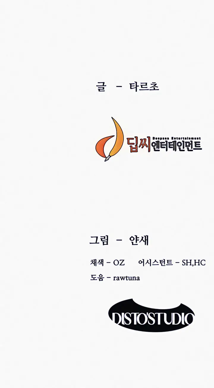 image-komik-silent-war-my-kingdom-chapter-117-14/17