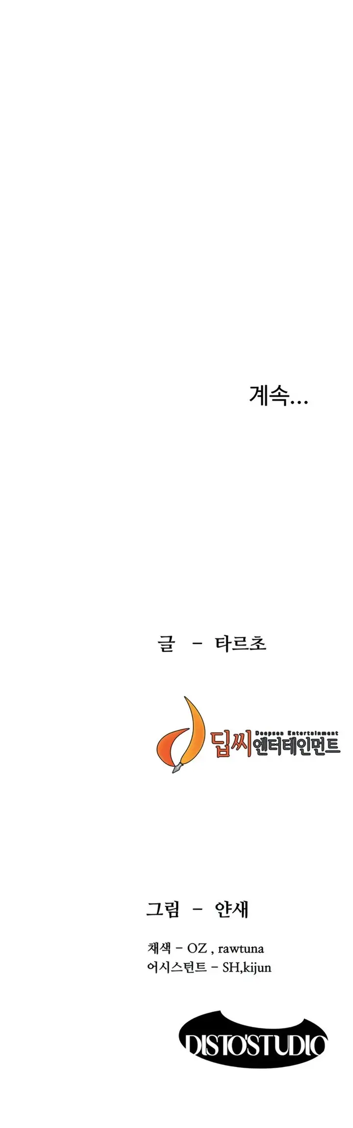 image-komik-silent-war-my-kingdom-chapter-135-17/20