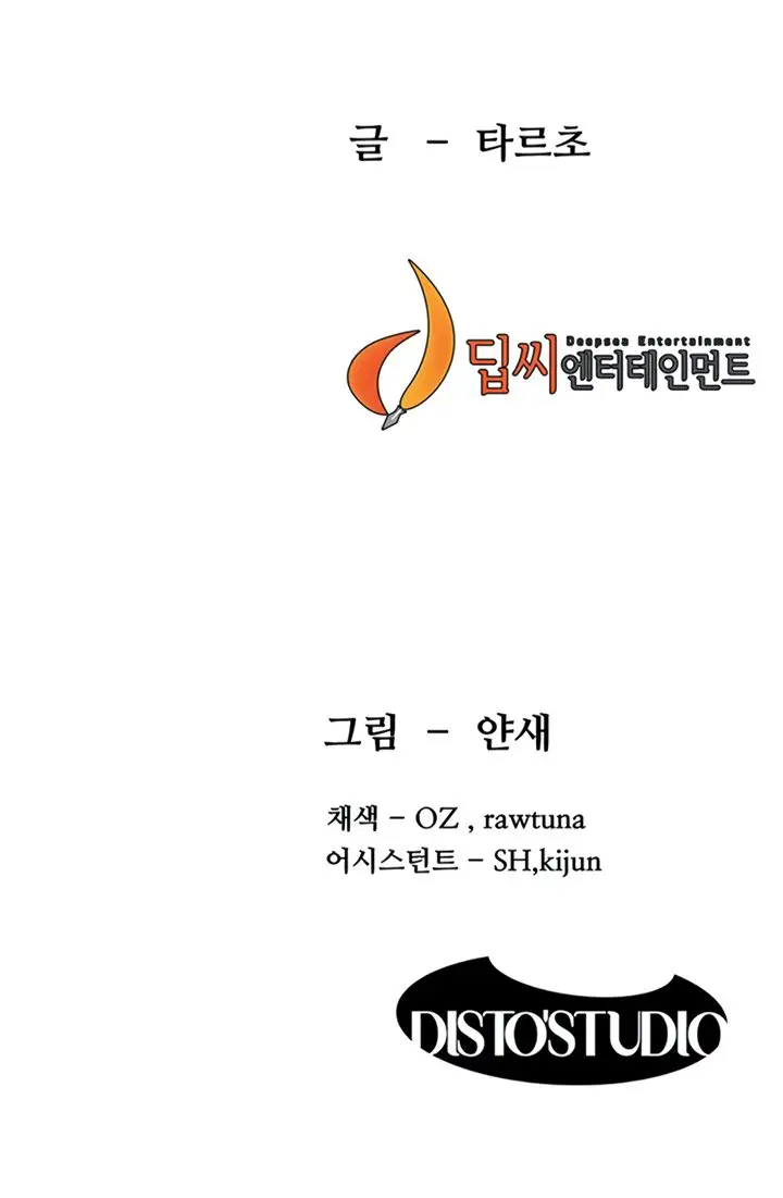 image-komik-silent-war-my-kingdom-chapter-138-16/18