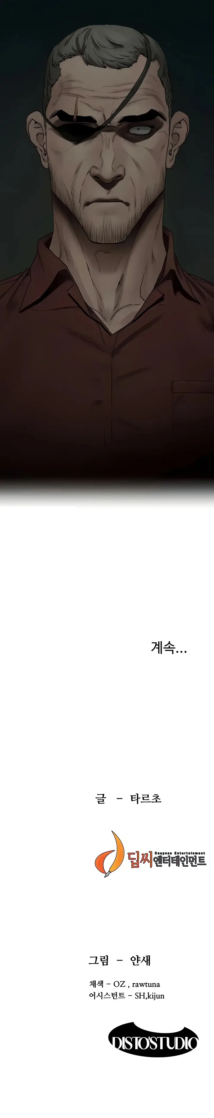 image-komik-silent-war-my-kingdom-chapter-139-14/16