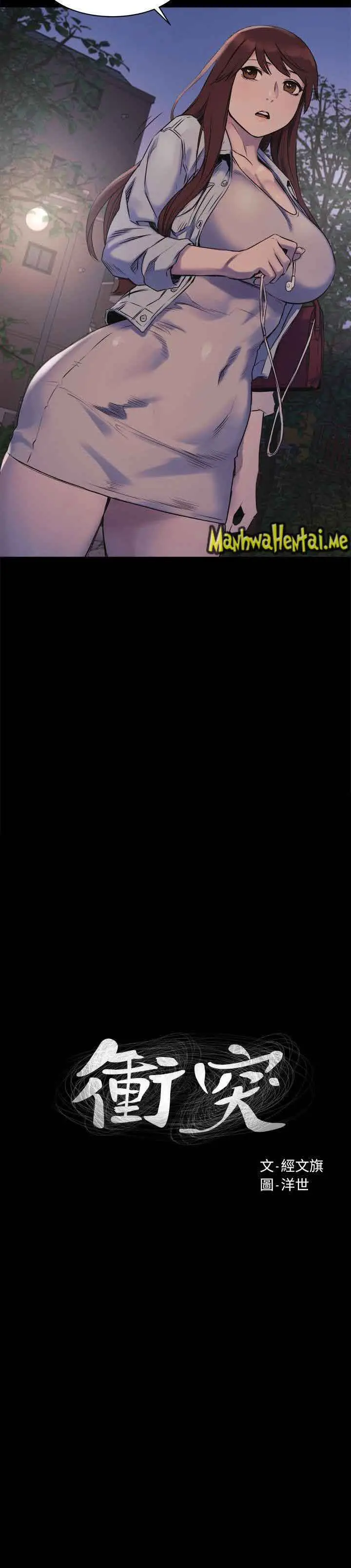 image-komik-silent-war-my-kingdom-chapter-47-3/24