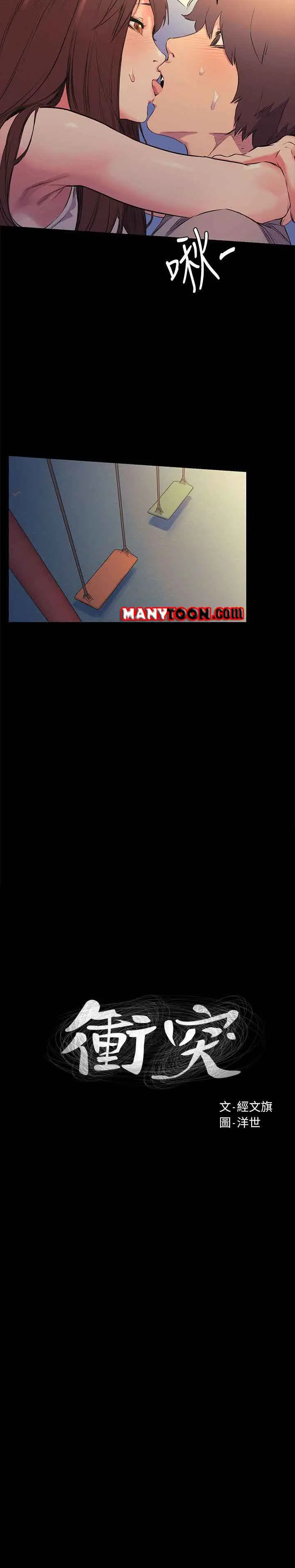 image-komik-silent-war-my-kingdom-chapter-48-3/25