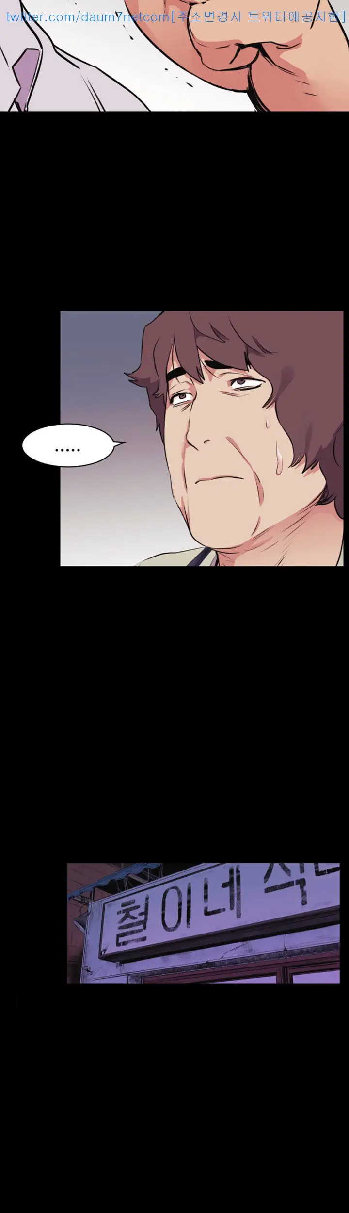 image-komik-silent-war-my-kingdom-chapter-51-4/39