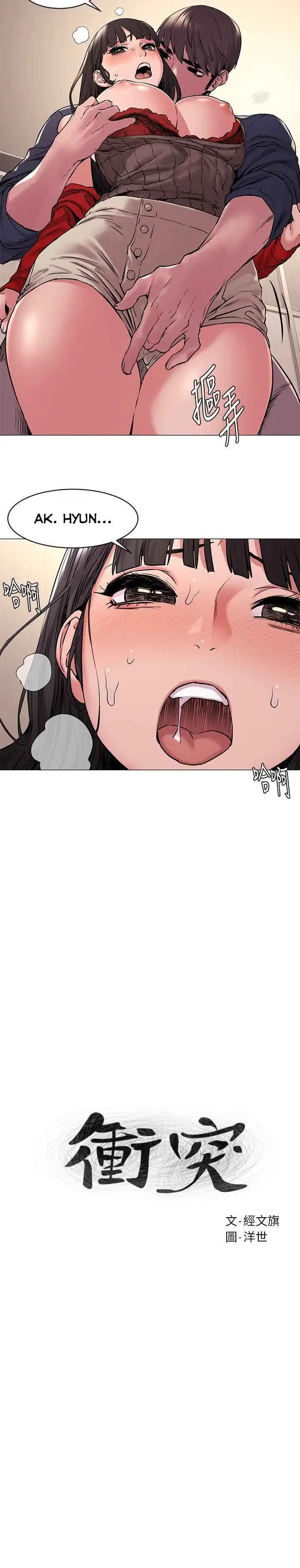 image-komik-silent-war-my-kingdom-chapter-69-3/28