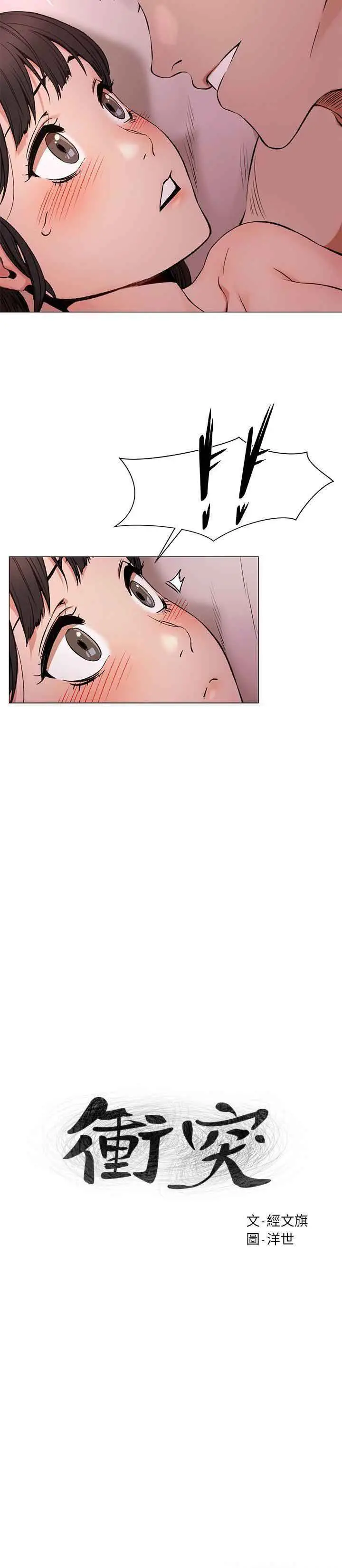 image-komik-silent-war-my-kingdom-chapter-70-3/24