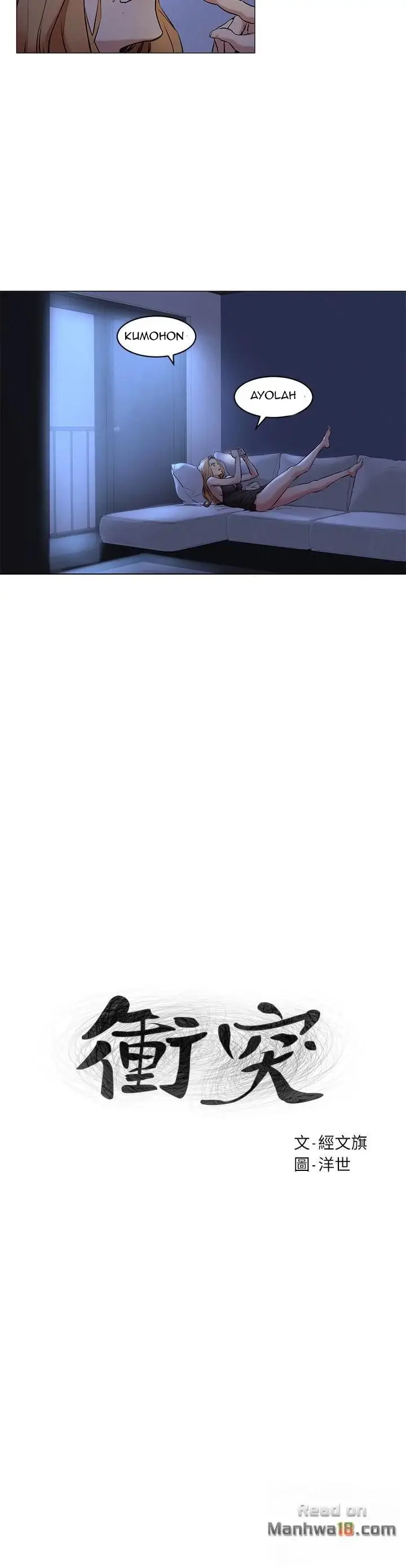 image-komik-silent-war-my-kingdom-chapter-71-3/24