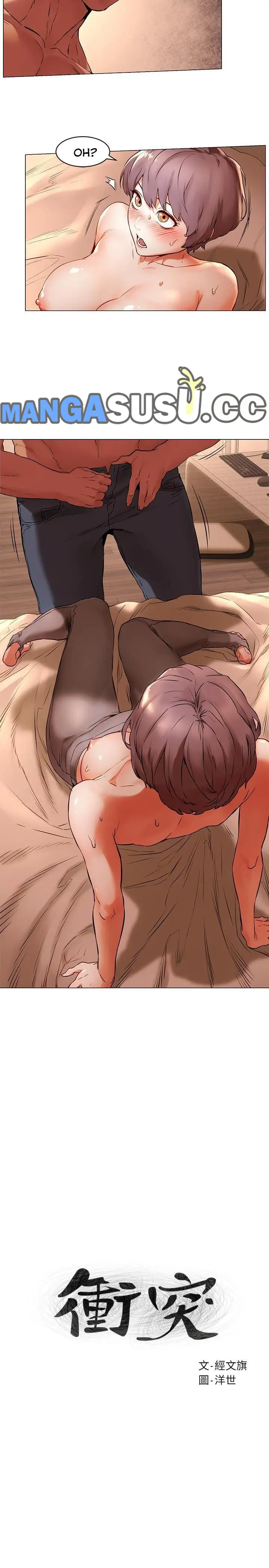 image-komik-silent-war-my-kingdom-chapter-72-3/23