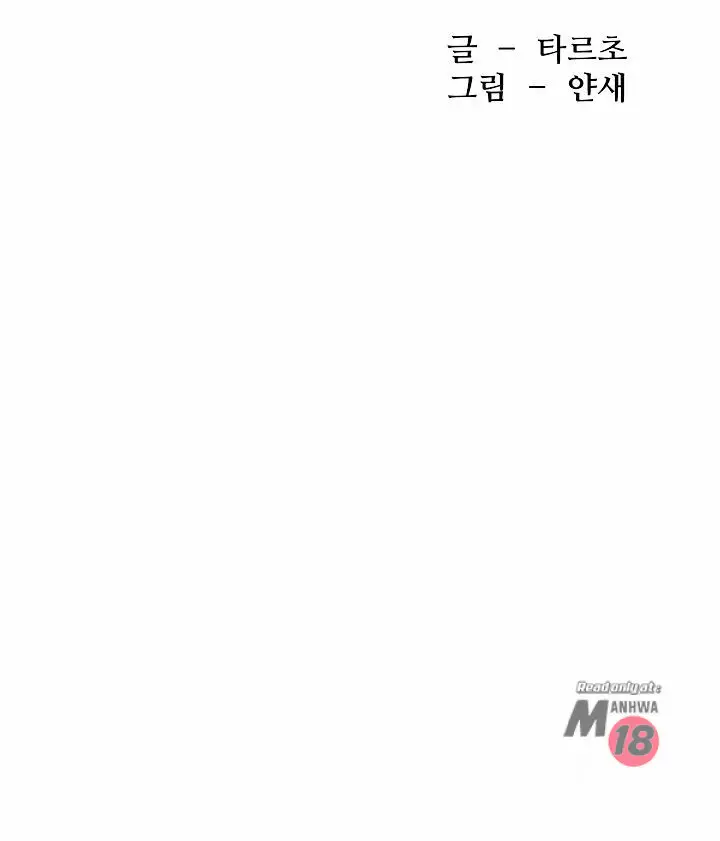 image-komik-silent-war-my-kingdom-chapter-82-5/38