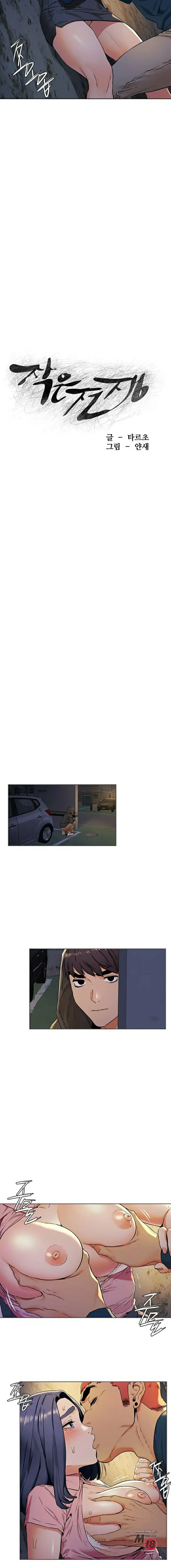 image-komik-silent-war-my-kingdom-chapter-83-3/15