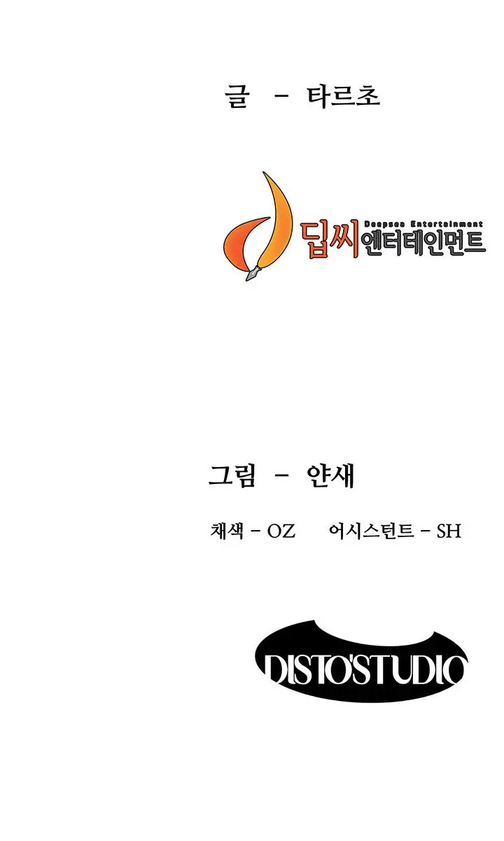 image-komik-silent-war-my-kingdom-chapter-85-20/22