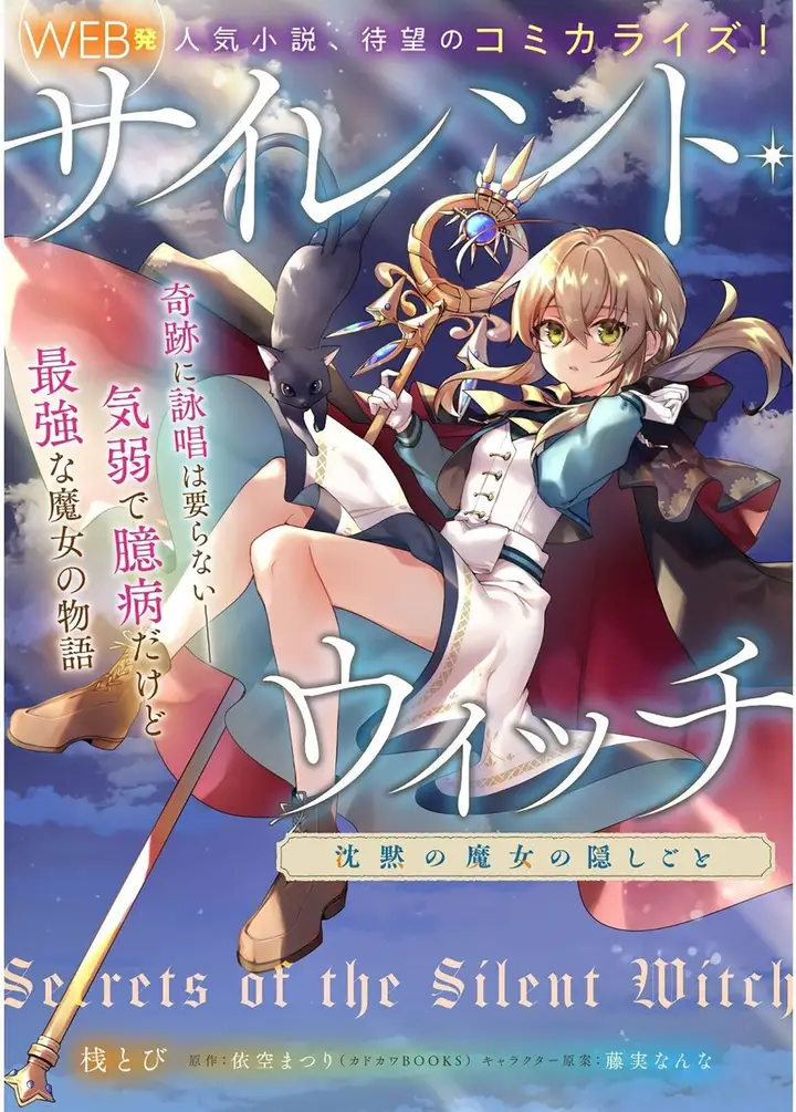 image-komik-silent-witch-chinmoku-no-majo-no-kakushigoto-chapter-00-3/16