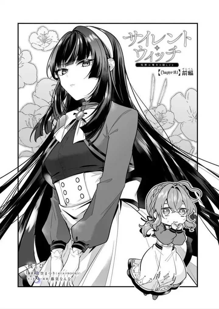 image-komik-silent-witch-chinmoku-no-majo-no-kakushigoto-chapter-18.1-1/14