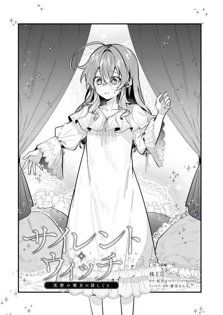 image-komik-silent-witch-chinmoku-no-majo-no-kakushigoto-chapter-20.1-1/17