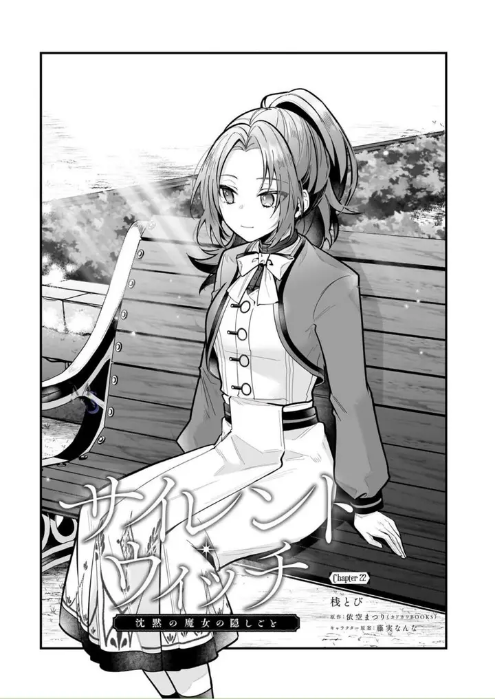 image-komik-silent-witch-chinmoku-no-majo-no-kakushigoto-chapter-22-0/27
