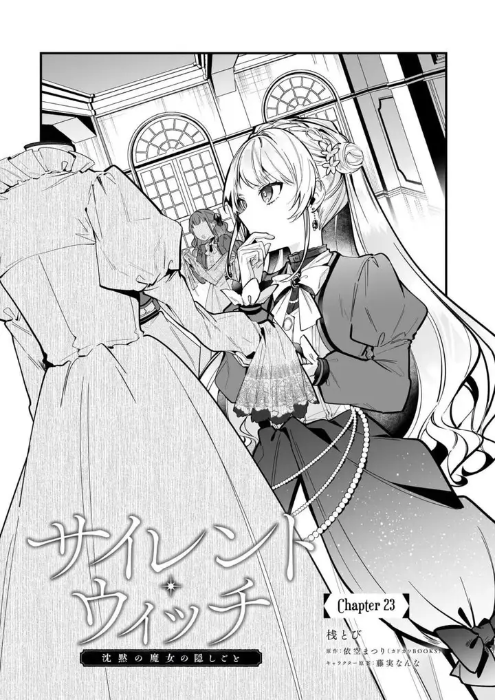 image-komik-silent-witch-chinmoku-no-majo-no-kakushigoto-chapter-23-0/18