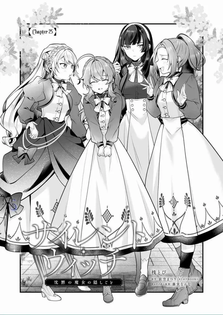 image-komik-silent-witch-chinmoku-no-majo-no-kakushigoto-chapter-25-0/23