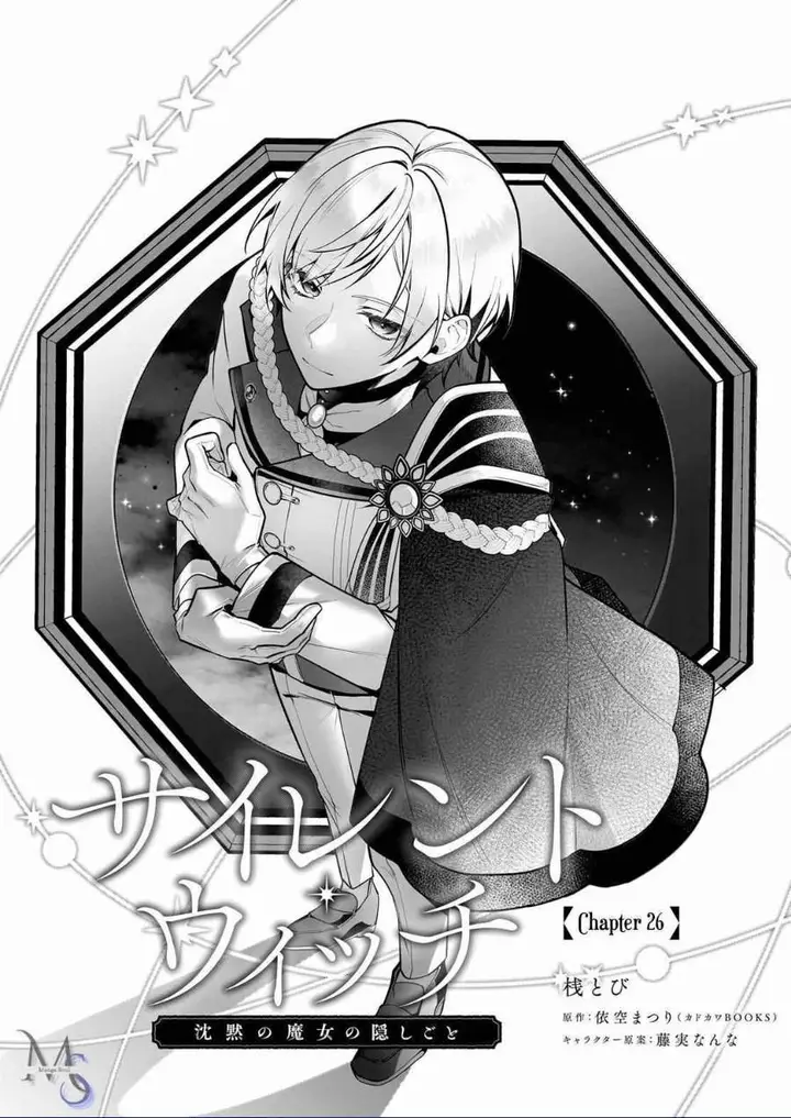 image-komik-silent-witch-chinmoku-no-majo-no-kakushigoto-chapter-26-0/20