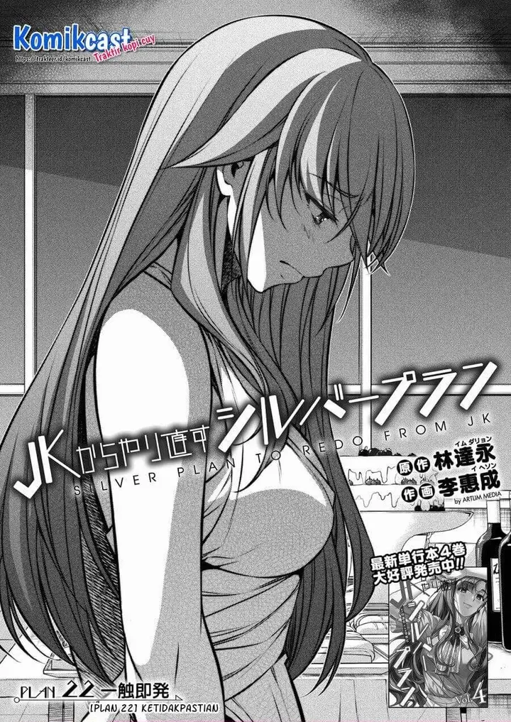 image-komik-silver-plan-to-redo-from-jk-chapter-22-0/24