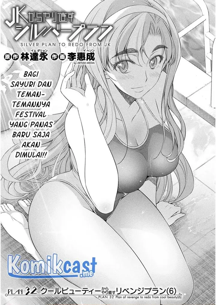 image-komik-silver-plan-to-redo-from-jk-chapter-32-0/26