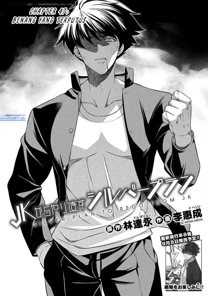 image-komik-silver-plan-to-redo-from-jk-chapter-47-0/26