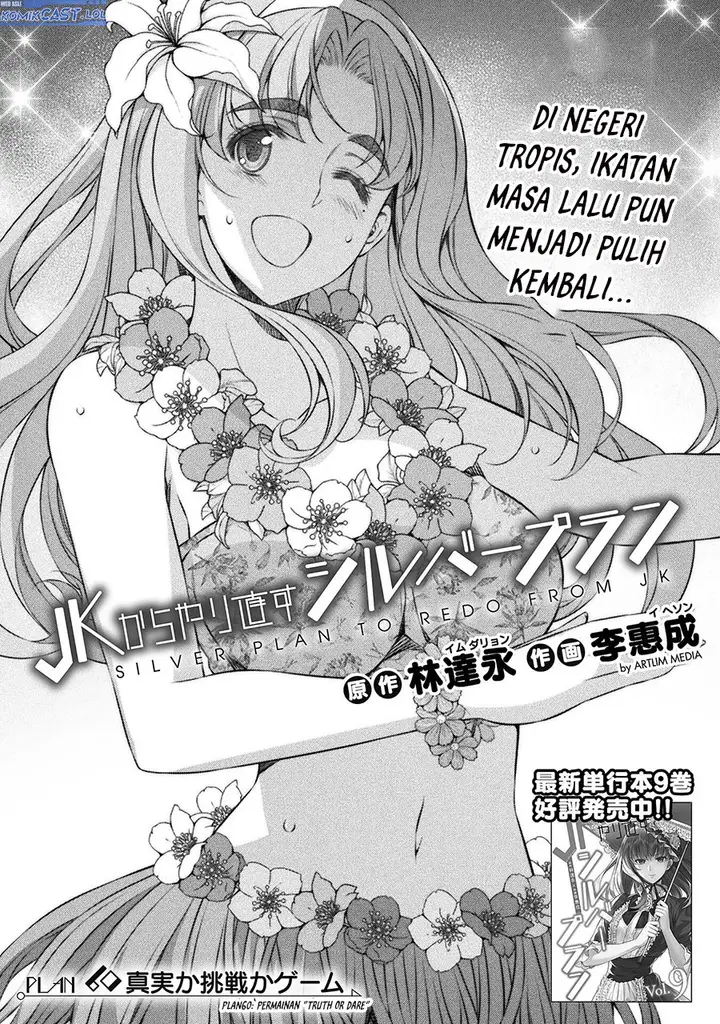 image-komik-silver-plan-to-redo-from-jk-chapter-60-0/23