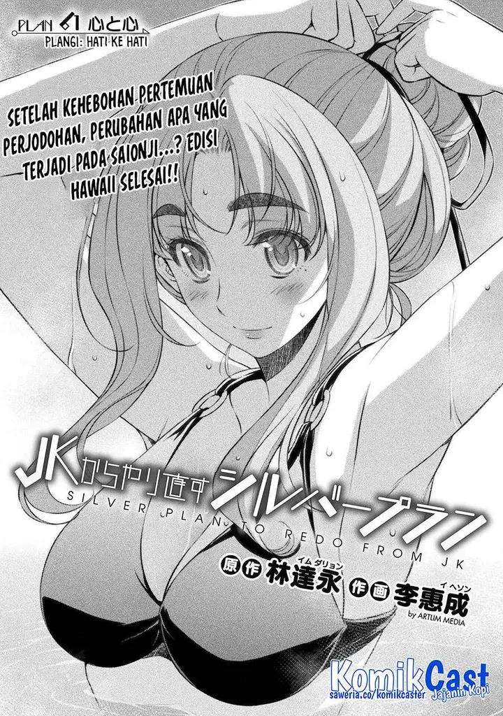 image-komik-silver-plan-to-redo-from-jk-chapter-61-1/25