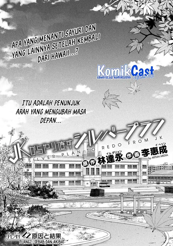 image-komik-silver-plan-to-redo-from-jk-chapter-62-4/24