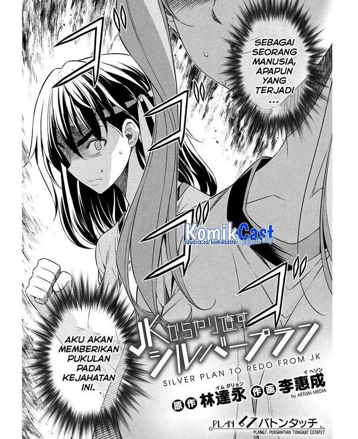 image-komik-silver-plan-to-redo-from-jk-chapter-67-1/23