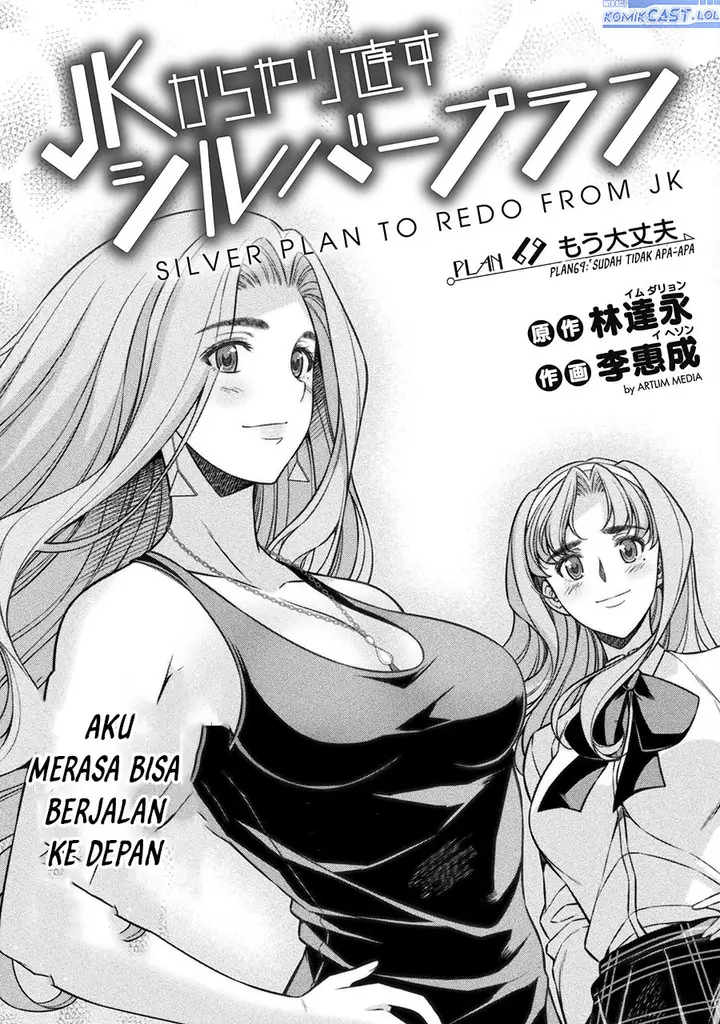 image-komik-silver-plan-to-redo-from-jk-chapter-69-4/34