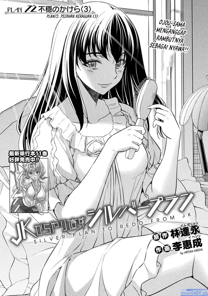 image-komik-silver-plan-to-redo-from-jk-chapter-72-0/34