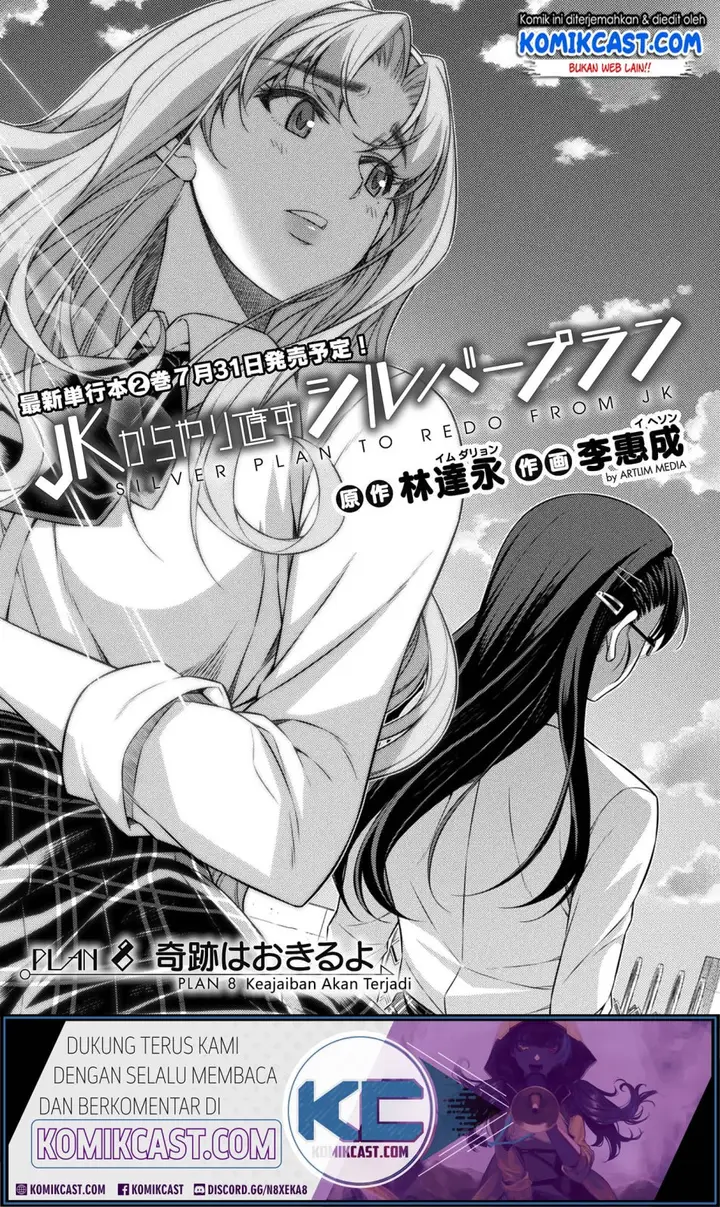 image-komik-silver-plan-to-redo-from-jk-chapter-8-1/48