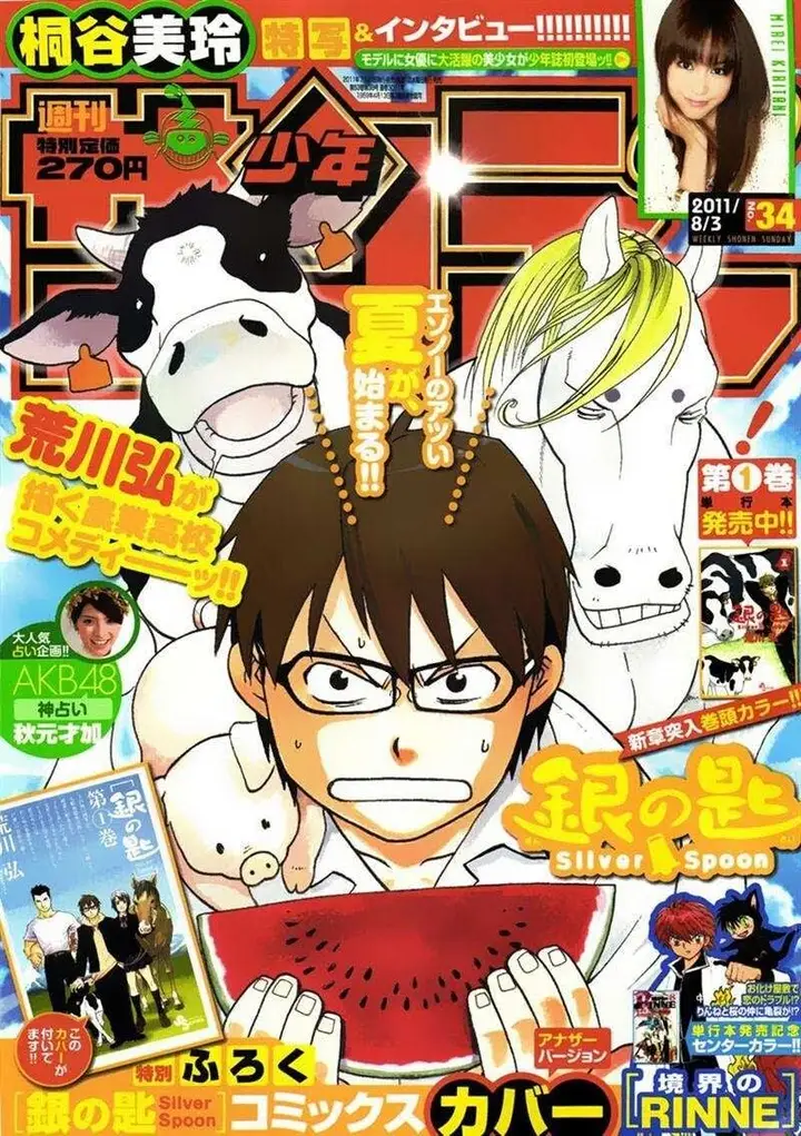 image-komik-silver-spoon-chapter-11-0/21