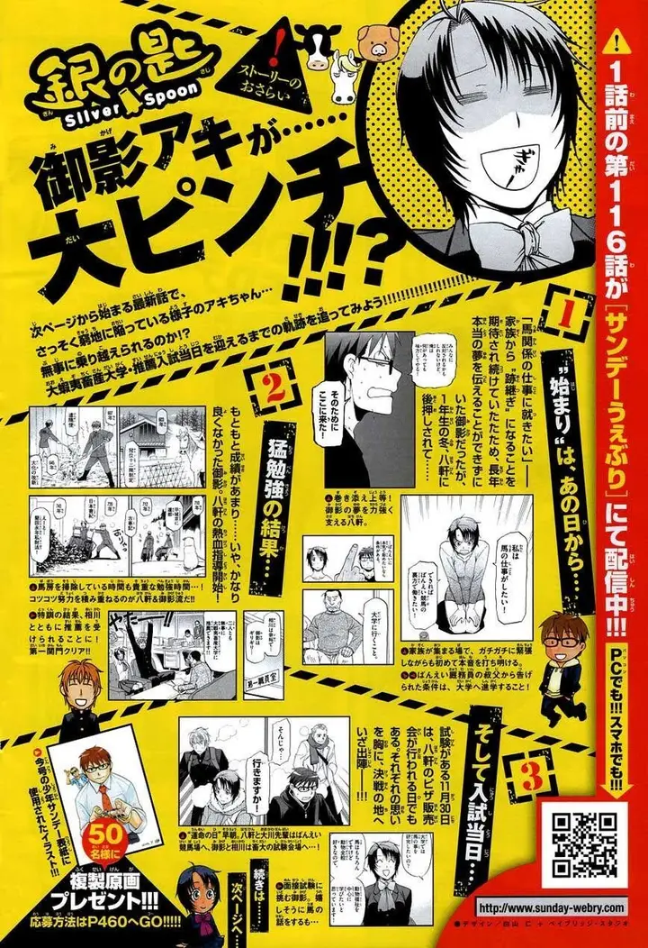 image-komik-silver-spoon-chapter-117-2/21