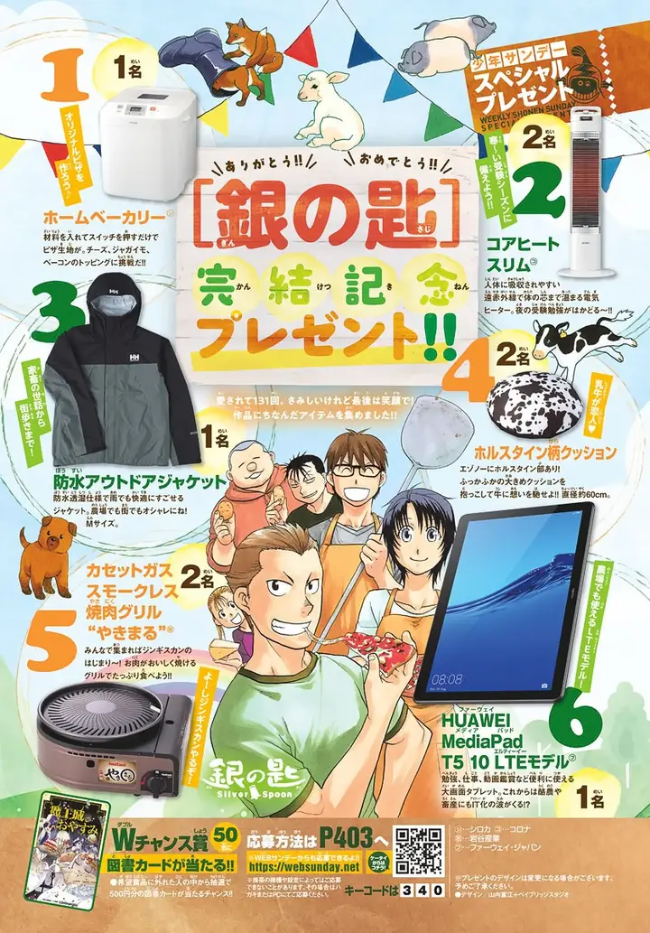 image-komik-silver-spoon-chapter-131-5/34