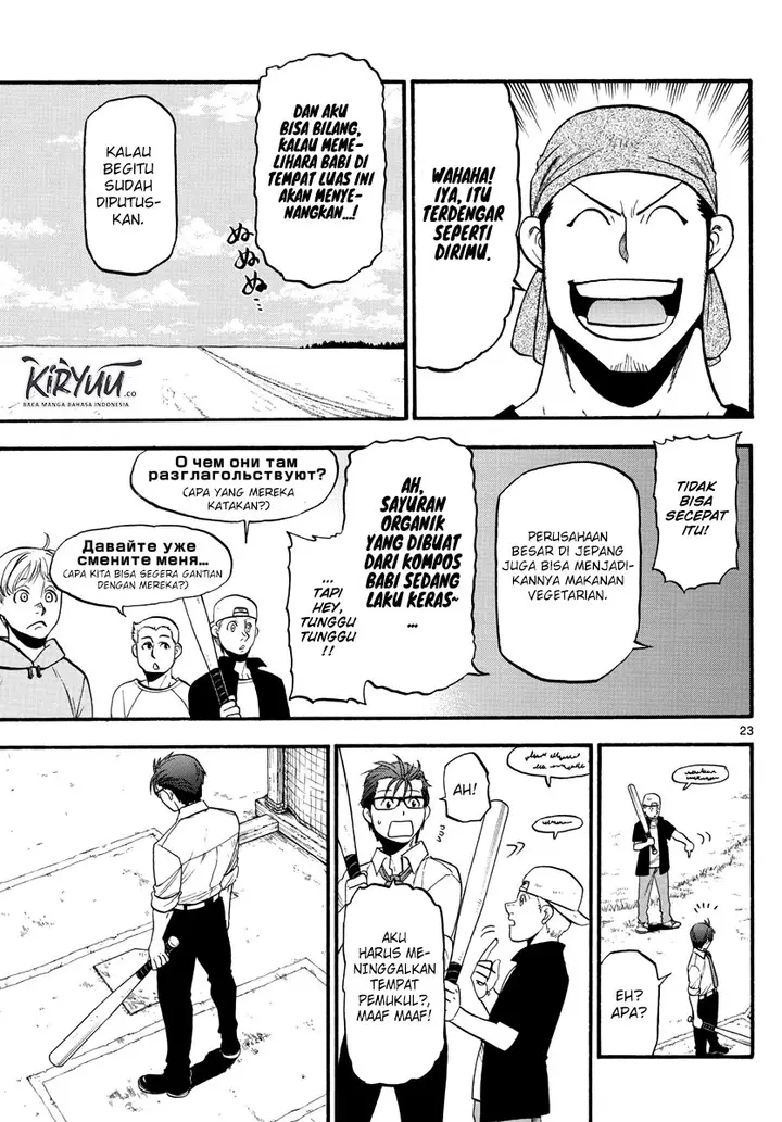 image-komik-silver-spoon-chapter-131-24/34