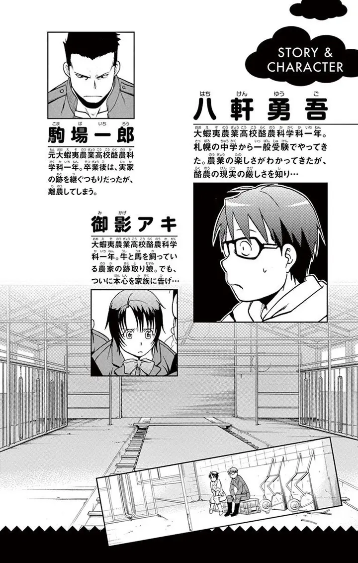 image-komik-silver-spoon-chapter-71-2/23