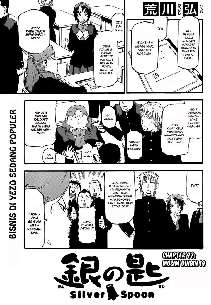 image-komik-silver-spoon-chapter-77-1/33
