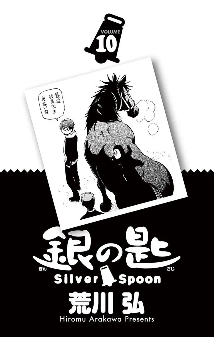 image-komik-silver-spoon-chapter-81-2/27