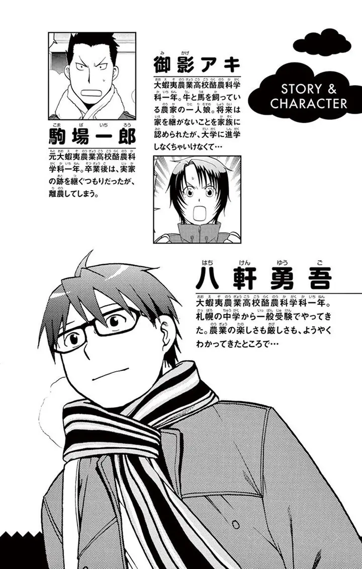 image-komik-silver-spoon-chapter-81-5/27