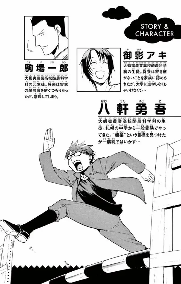 image-komik-silver-spoon-chapter-97-3/24