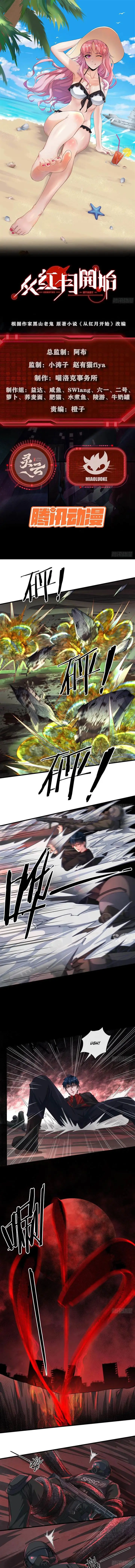 image-komik-since-the-red-moon-appeared-chapter-18-1/10