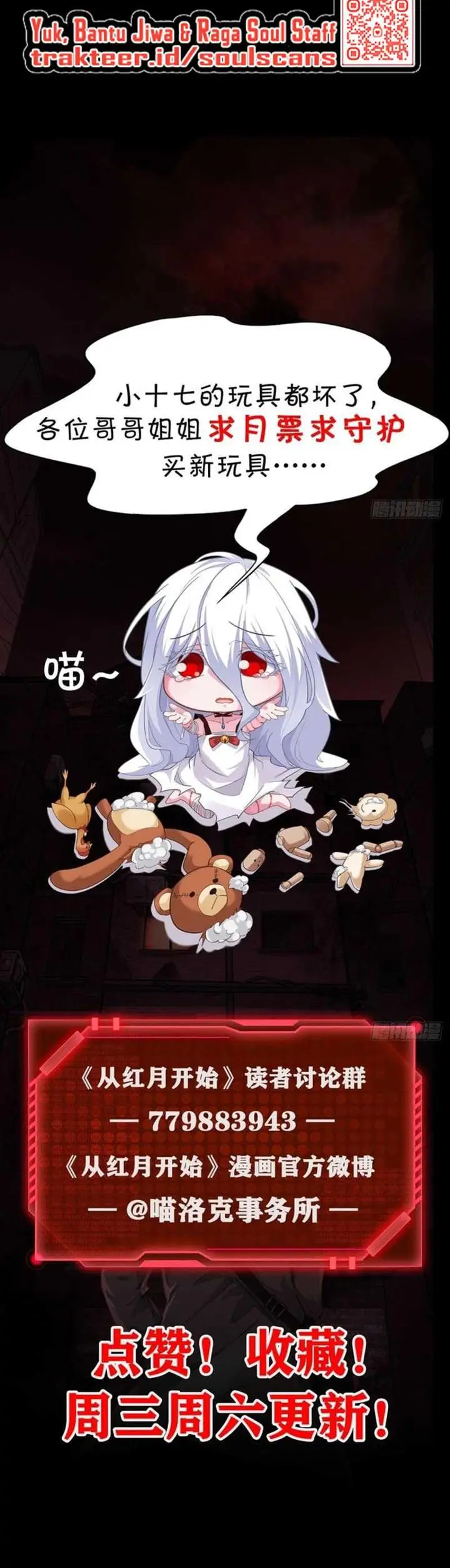 image-komik-since-the-red-moon-appeared-chapter-92-11/13