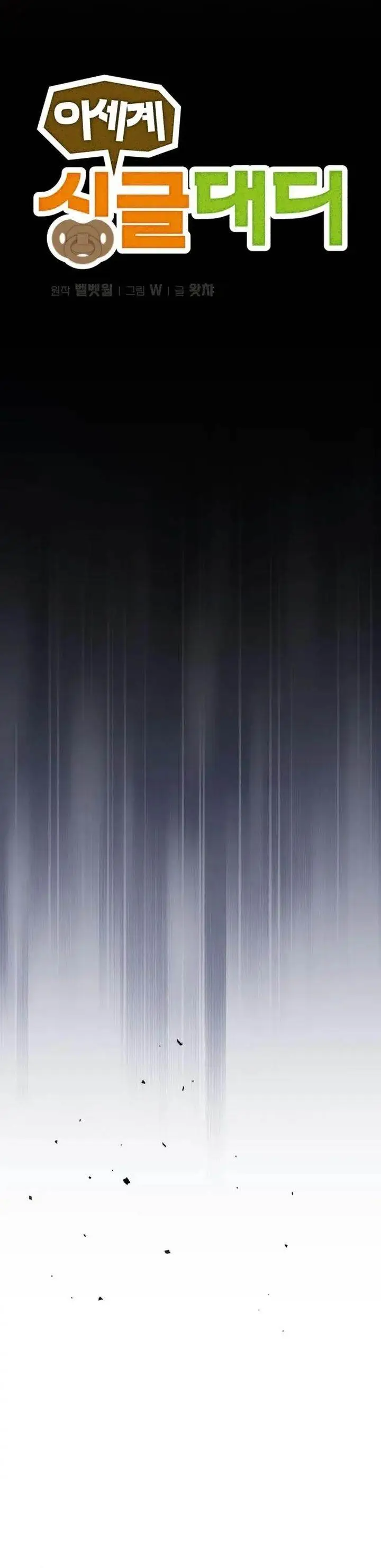 image-komik-single-dad-in-another-world-chapter-18-4/38