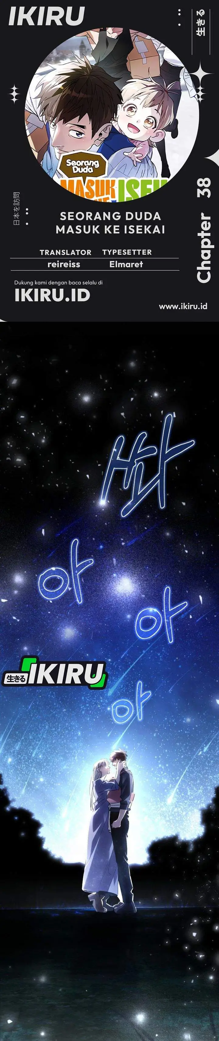 image-komik-single-dad-in-another-world-chapter-38-0/39