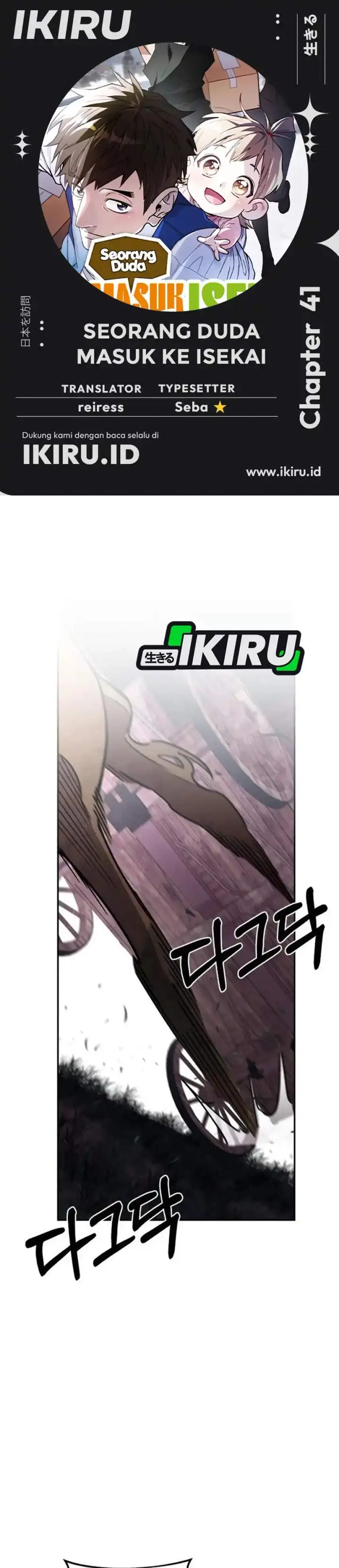 image-komik-single-dad-in-another-world-chapter-41-0/52