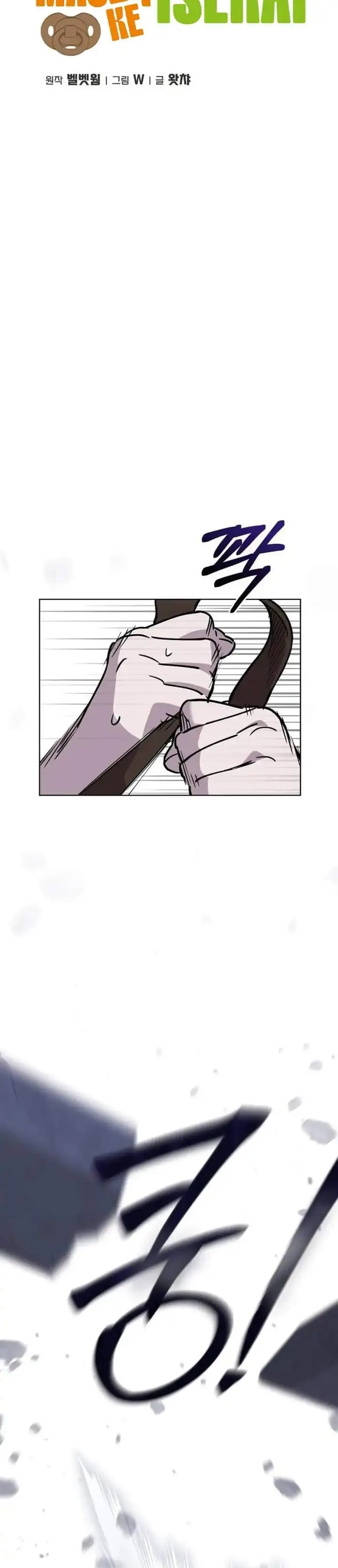 image-komik-single-dad-in-another-world-chapter-48-7/51