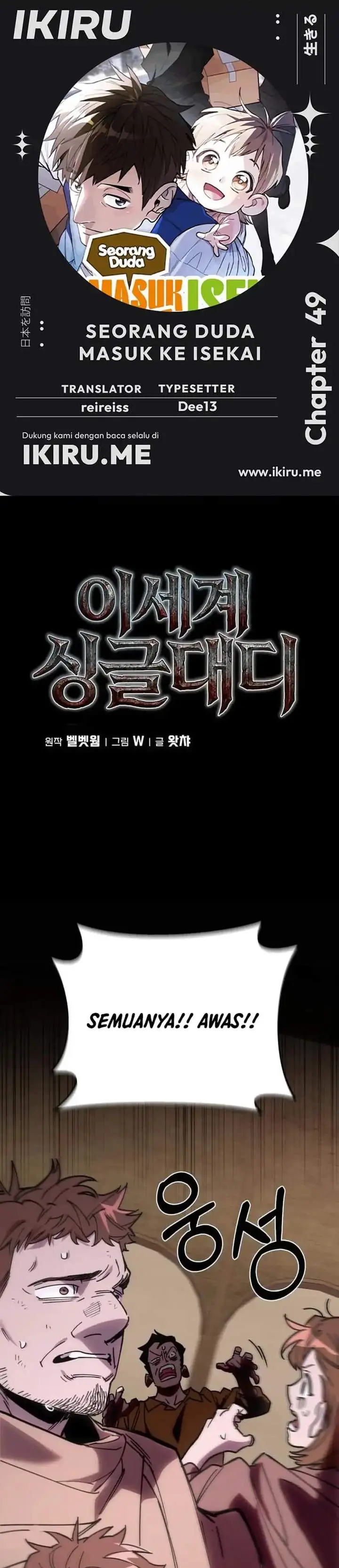image-komik-single-dad-in-another-world-chapter-49-0/41