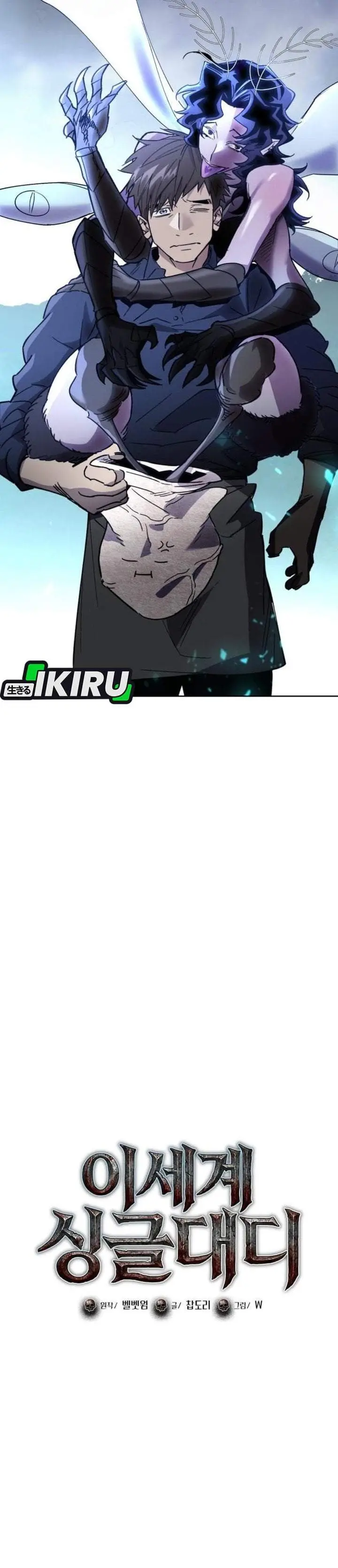 image-komik-single-dad-in-another-world-chapter-52-3/41