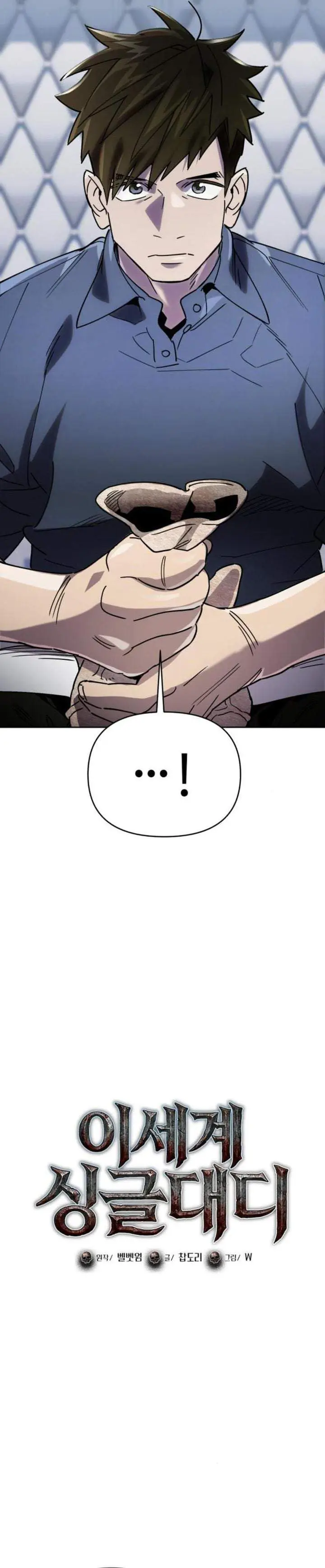 image-komik-single-dad-in-another-world-chapter-53-1/32