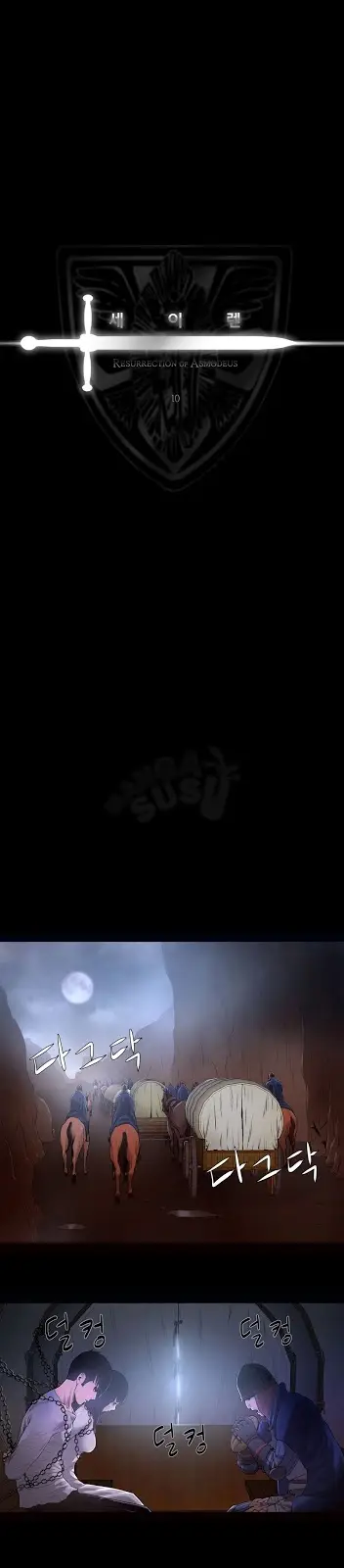 image-komik-siren-getty-chapter-10-0/36